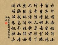 晴曉國門通，都門藹將發 詩詞名句