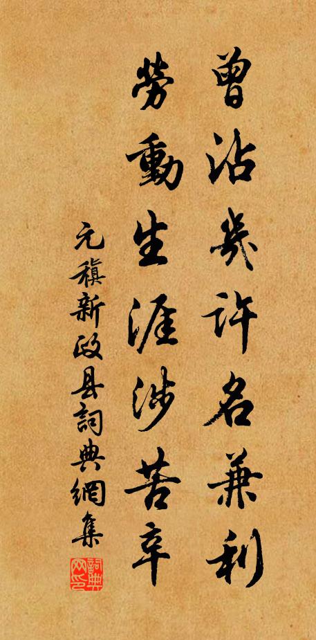 一汀流水白漫漫,杖子何曾探得著 詩詞名句