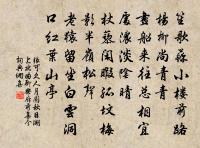 歷考近來成故事,就遷長是未多時 詩詞名句