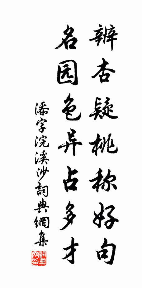 日月為兩轂,星辰隨徐徐 詩詞名句