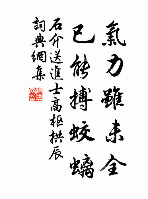 汲汲復棲棲，往來誰與期 詩詞名句