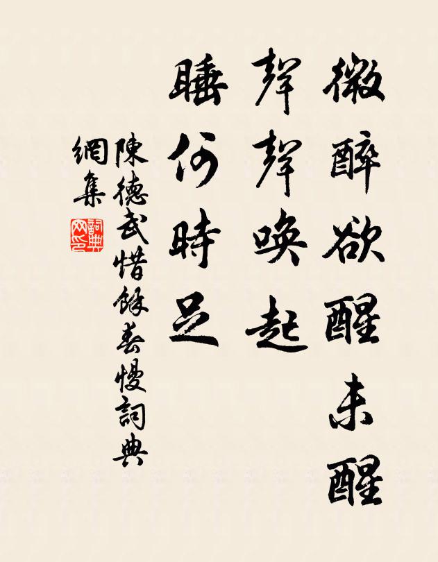 無家人易感，有筆畫難成 詩詞名句