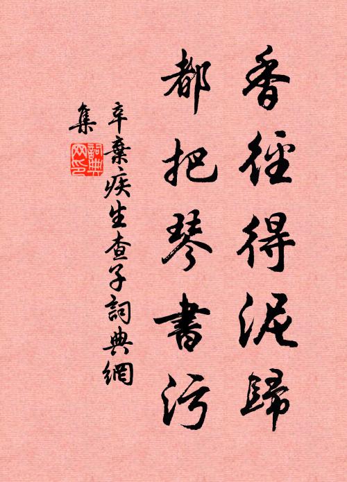 藜杖閒倚壁,松花常醉眠 詩詞名句