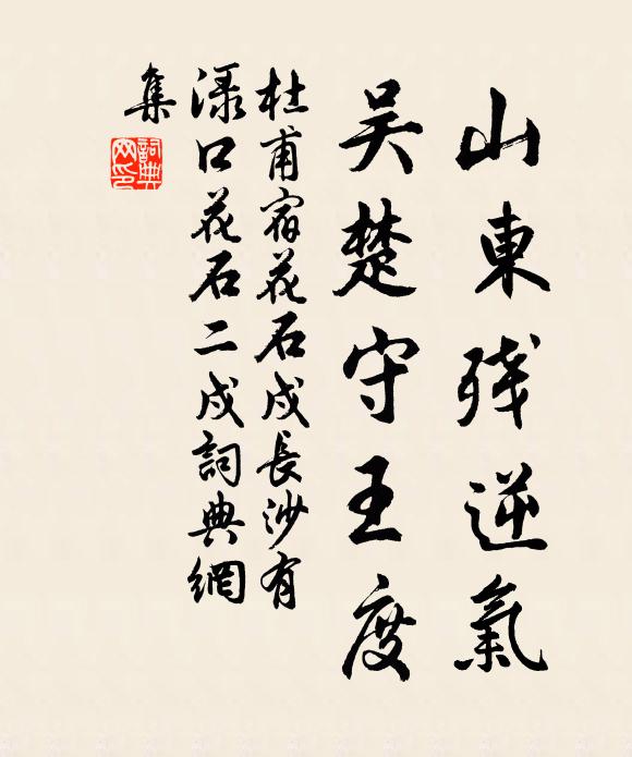 雅澹玄中得，常人故不知 詩詞名句