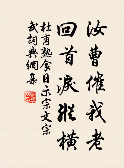 渭水天開苑，鹹陽地獻原 詩詞名句