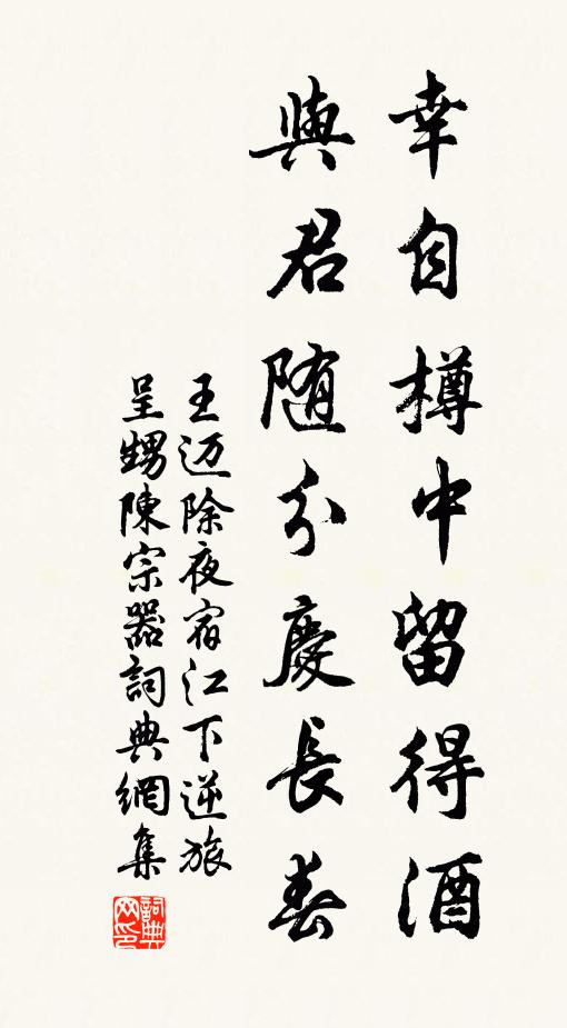 鋪設閒供具,常時淨掃房 詩詞名句