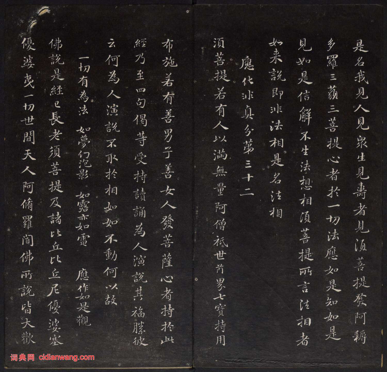 董其昌小楷《金剛般若波羅蜜經》