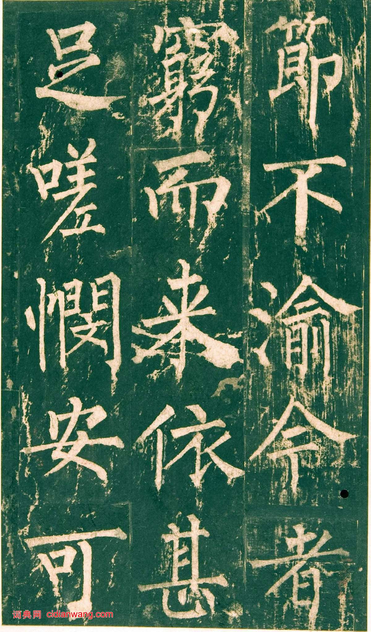 柳公權楷書《神策軍碑》宋拓彩版