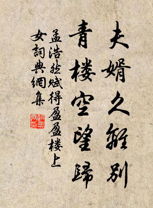 相送自崖返,忍看騎馬回 詩詞名句