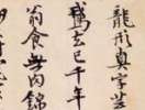 曹全碑隸書書法作品欣賞_曹全碑隸書字帖(第53頁)_書法字典