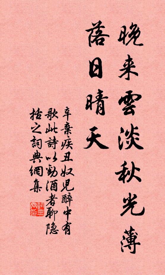 長橋鮓美桃花嫩，北苑茶新帶胯方 詩詞名句