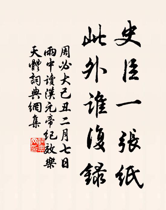 飛軒危檻百花堂,朝宴歌鐘暮已荒 詩詞名句
