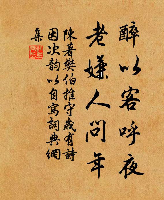 何人歸楚國，竟日憶溳江 詩詞名句