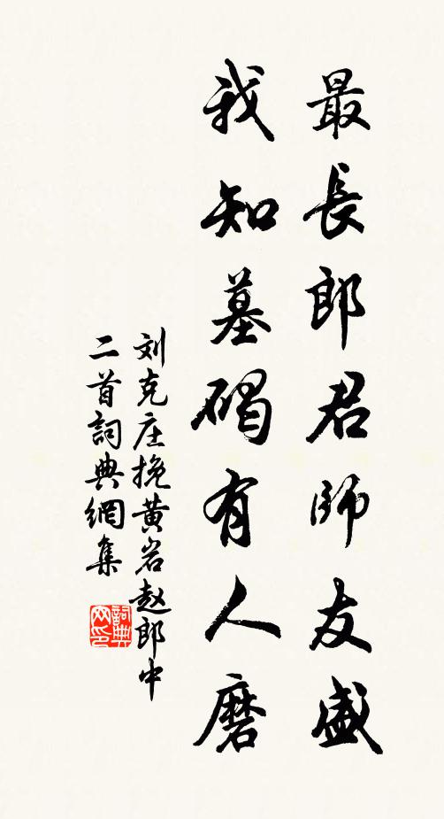 如來親試,迦葉稱首 詩詞名句