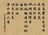 願得神之人,乘駕雲車,驂駕白鹿,上到天之門,來賜神之藥 詩詞名句