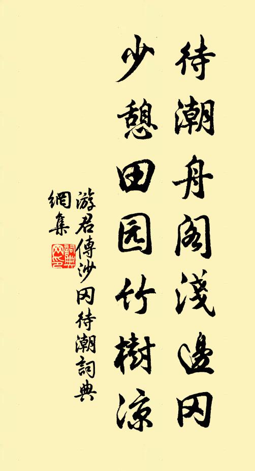 提筆男兒事,功名立可夸 詩詞名句