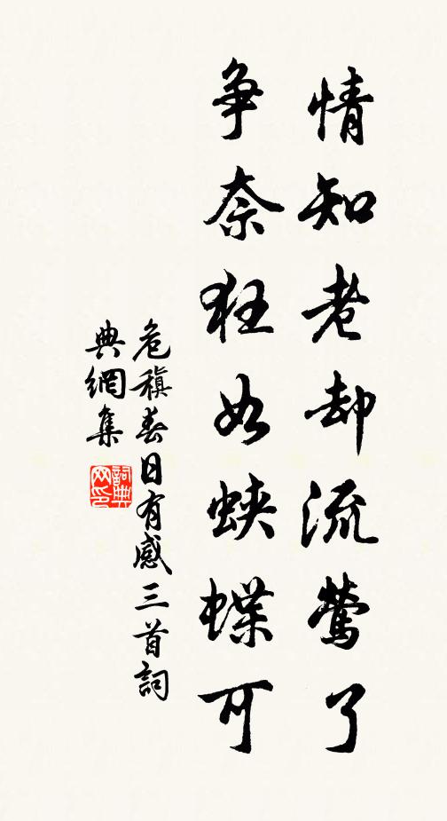 一魚試行前，似報無他故 詩詞名句