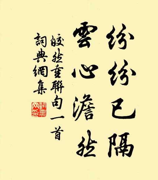 紫皇第功封二豪,汝馬可歸弓可櫜 詩詞名句