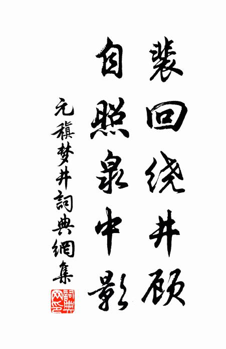 忍淚不敢下，恐兄情更傷 詩詞名句