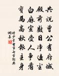 野雲閒照水，山鳥自啼春 詩詞名句