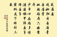 題文溯閣原文_題文溯閣的賞析_古詩文