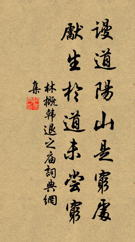 李廣從來先將士,衛青未肯學孫吳 詩詞名句