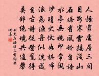 帳底吹笙香吐麝,更無一點塵隨馬。 詩詞名句