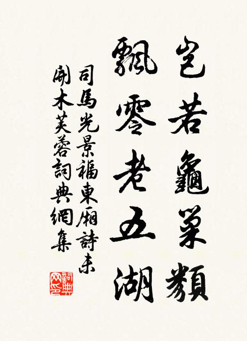 臨汝嚴夫子,搘筇扣敝廬 詩詞名句