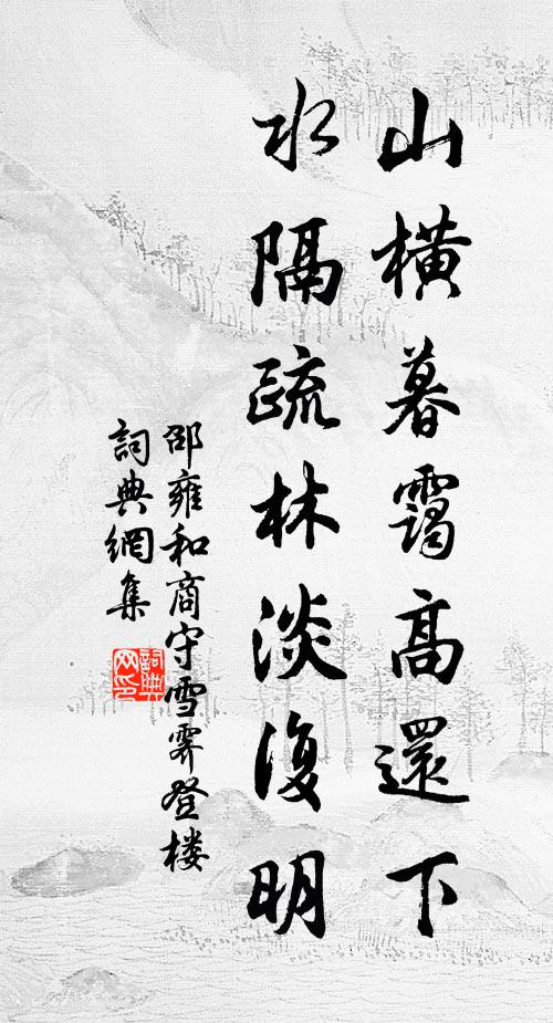 翠岑當累榭,皓月入輕舟 詩詞名句