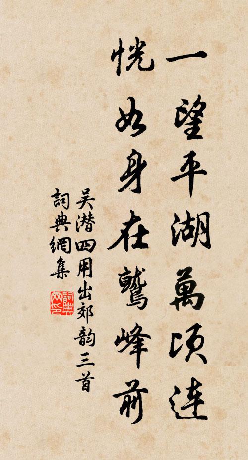 商飈忽以厲，老魃意愈囂 詩詞名句