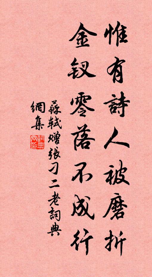 承浪相經過 詩詞名句