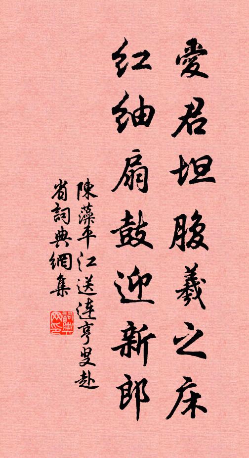 暗上江堤還獨立，水風霜氣夜稜稜 詩詞名句