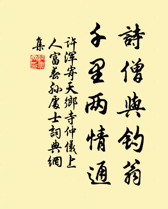 昆明秋景淡,岐岫落霞然 詩詞名句