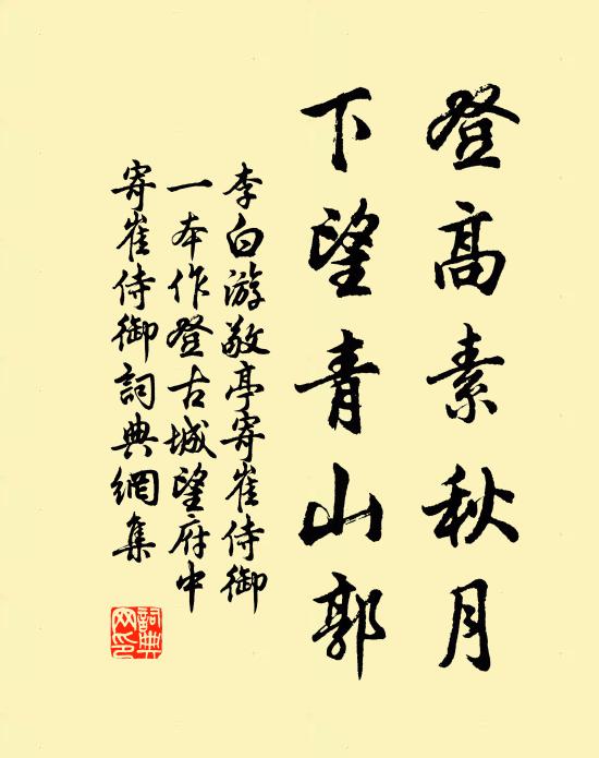 飛集任鳧雁，縱遣無半留 詩詞名句