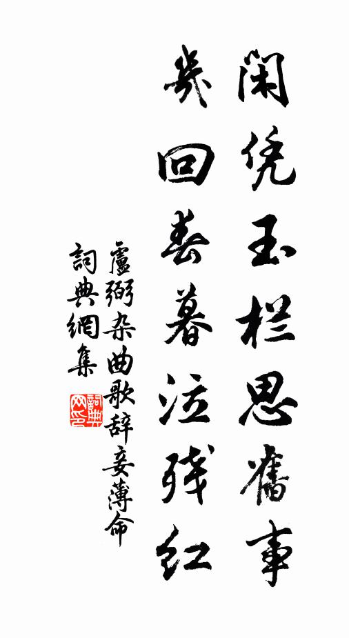 乾坤萬事集雙鬢，臣子一謫今五年 詩詞名句