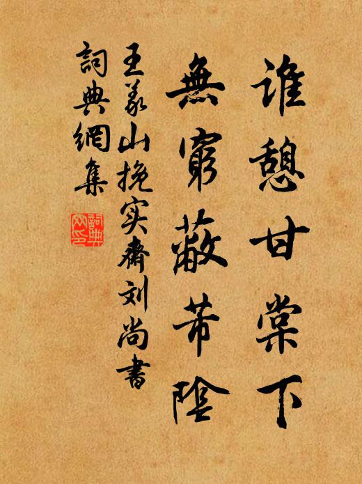 浮游博六子，裒手亦從風 詩詞名句