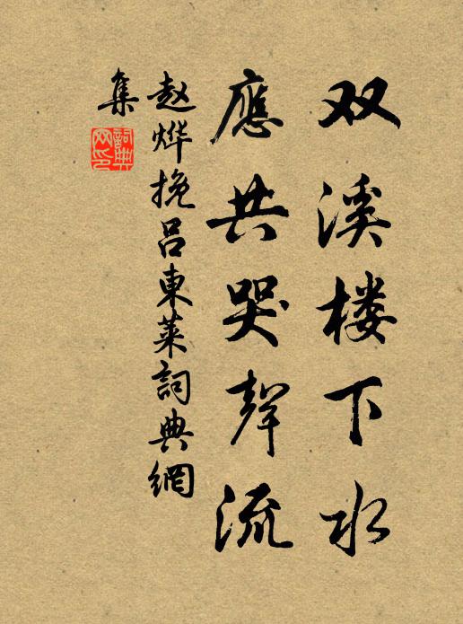 度綺燕、流鶯斗雙語 詩詞名句