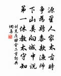 虞庠教育蒙深澤,漢殿諮詢愧首延 詩詞名句