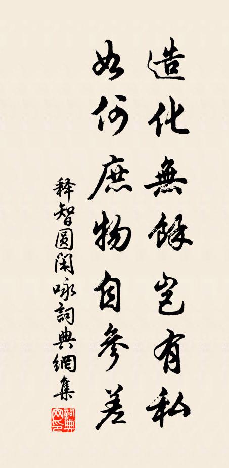 萬里指吳山,高秋杖錫還 詩詞名句