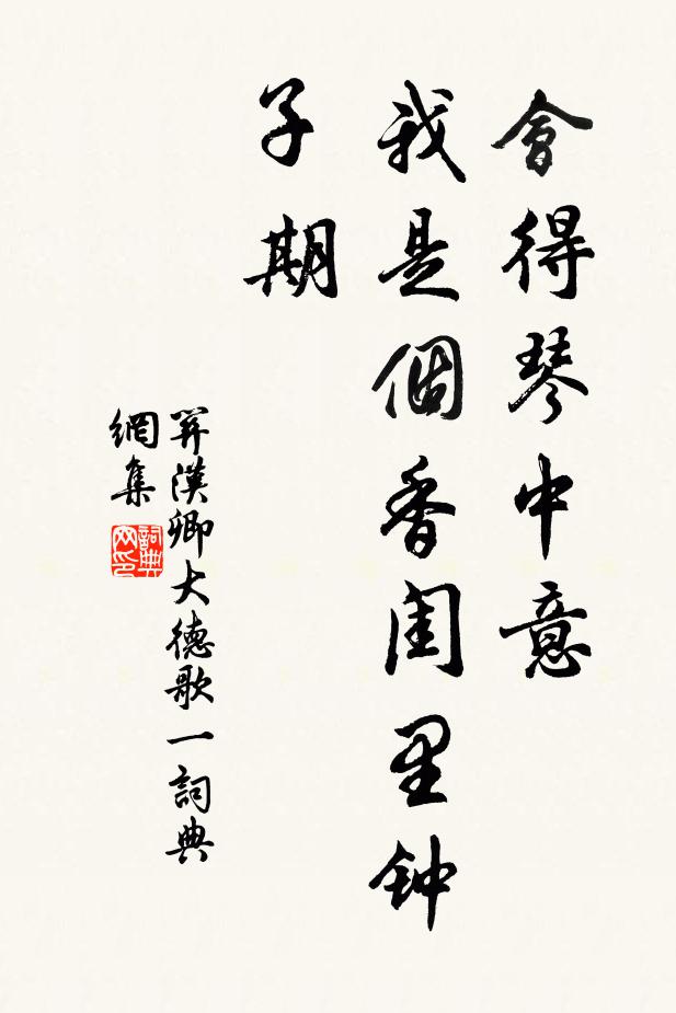 道腴甘淡薄,食邑減芳鮮 詩詞名句