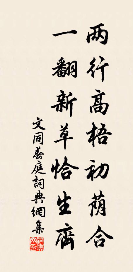 金鑾殿女曾偷和，不敢將呈萬乘前 詩詞名句