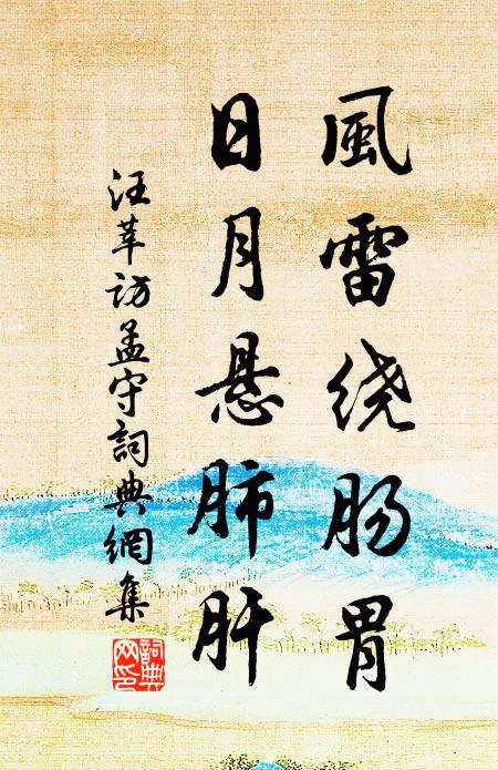 五月夏以半,谷鶯先弄晨 詩詞名句