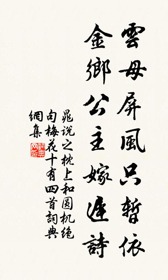 妥飾芳鳳，御朝雲龍 詩詞名句