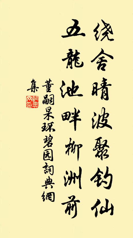 一杯見罰兒酹卮,亟鞭風馭還瑤池 詩詞名句