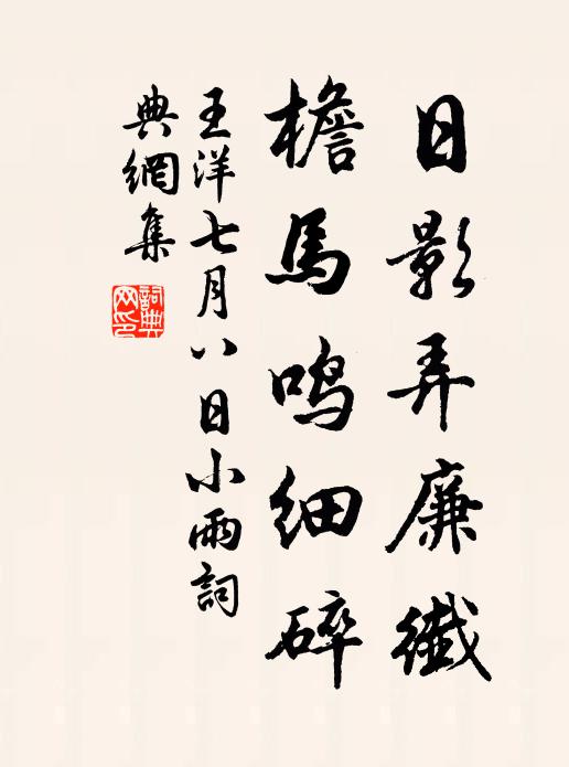 來賓去友,遞日常谷,驂鸞騎鶴 詩詞名句