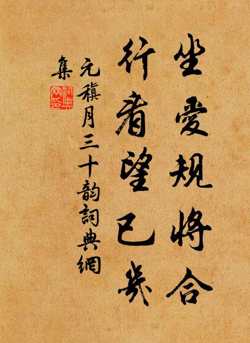 水衡自古同丞拜,豈必紅蕖映碧幢 詩詞名句