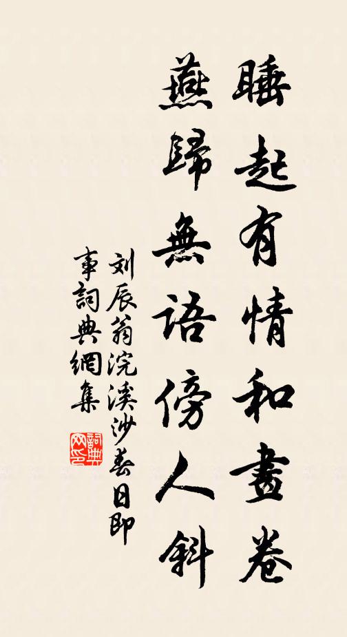 近來學佛人,少見不顛倒 詩詞名句