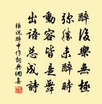 再用前韻原文_再用前韻的賞析_古詩文