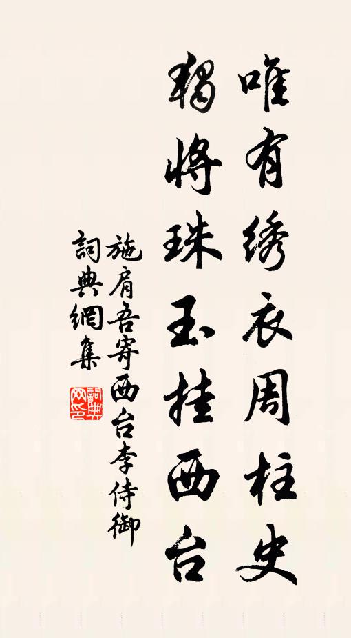 堪笑牡丹如斗大，不成一事只空枝 詩詞名句