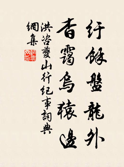 吳霜應點鬢雲斑 詩詞名句